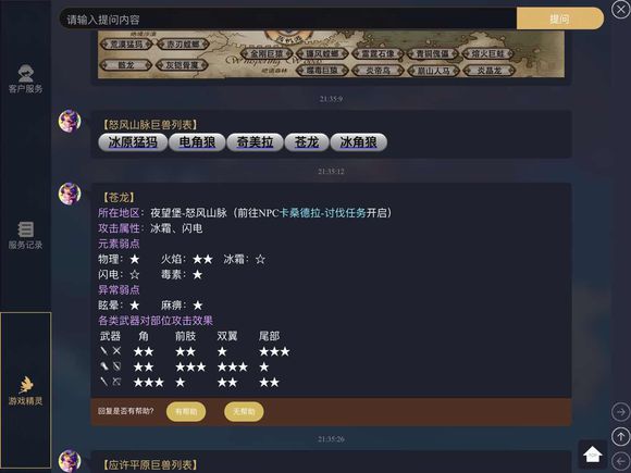 猎魂觉醒最新版第15张预览图