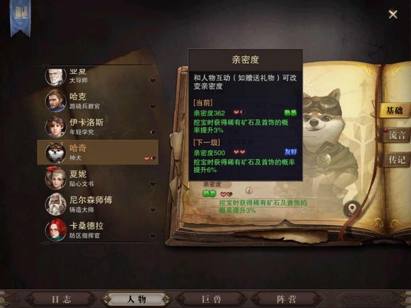 猎魂觉醒最新版第18张预览图