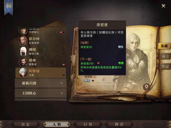 猎魂觉醒最新版第19张预览图