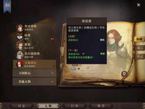 猎魂觉醒最新版第21张预览图