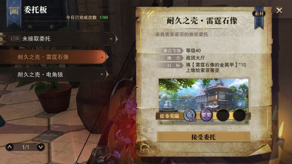 猎魂觉醒最新版第22张预览图