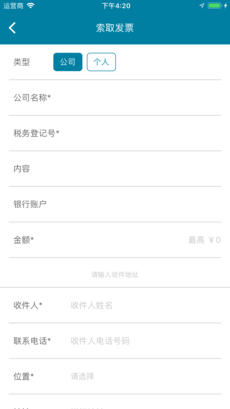 宝马即时出行iPhone版第2张预览图