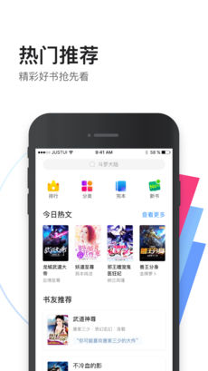 泡泡读书 1.0.8 ios版