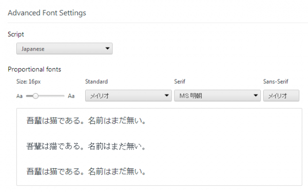 谷歌浏览器字体设置插件预览图