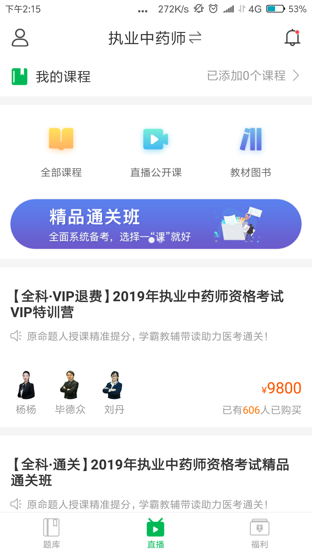 轻轻考医学安卓版第2张预览图