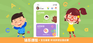 叽里呱啦App