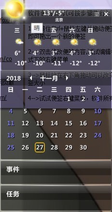 晓日程 2.1.0.4 官方版