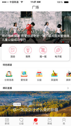 安阳日报app第2张预览图