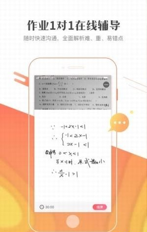 作业101软件第2张预览图