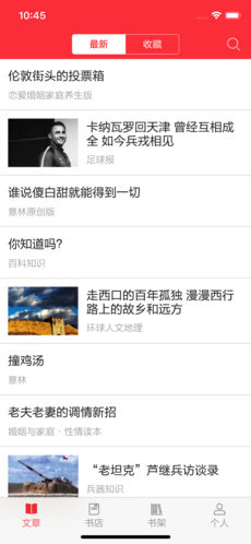 读览天下IOS版第1张预览图