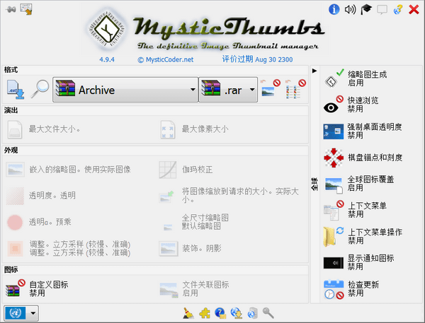 MysticThumbs(缩略图查看软件) 4.9.4 免费中文版