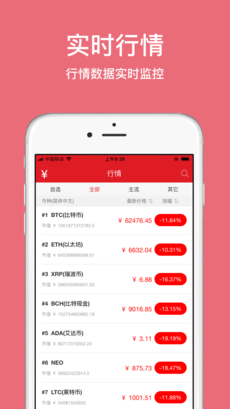 链财经app 1.1 iPhone版