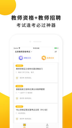 易师考app 1.0 ios版