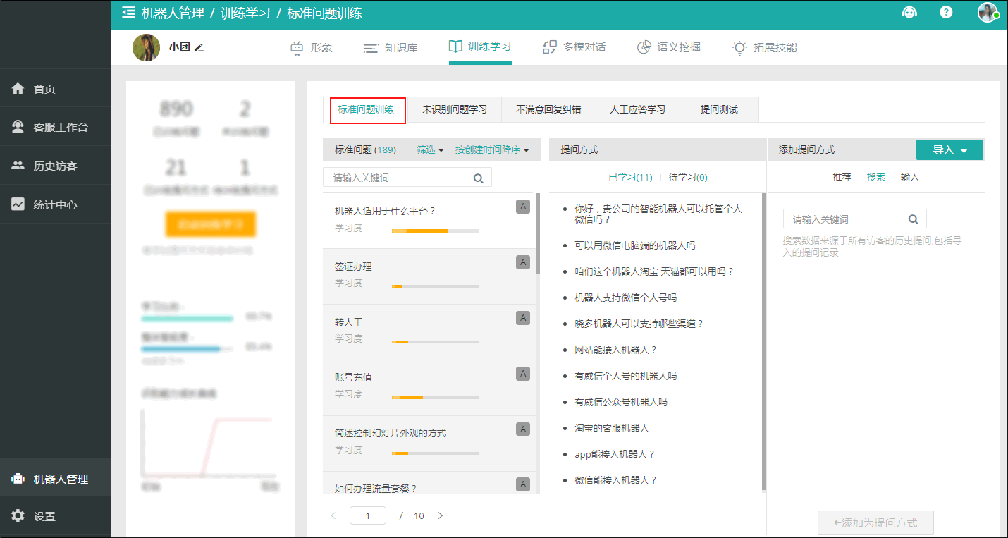 晓多智能客服机器人下载_晓多客服机器人 1.7.5.1 官方版_零度软件园