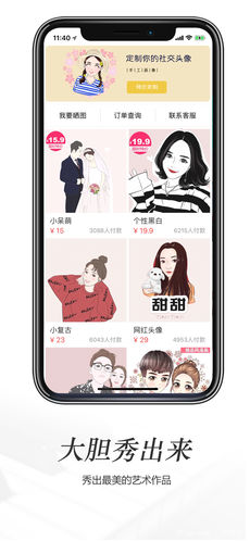 手工画像app 4.0 iPhone版