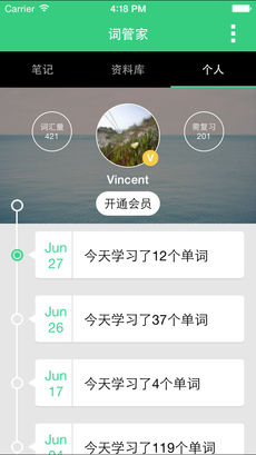 词管家 3.0.3 iPhone版