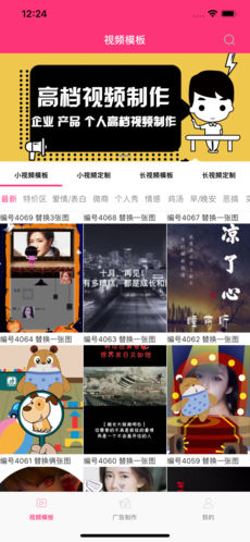 小视秀app 3.1 iPhone版