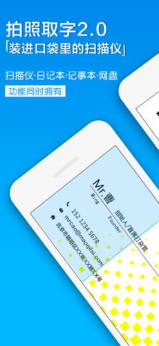 拍照取字专业版 2.5.9 iPhone版