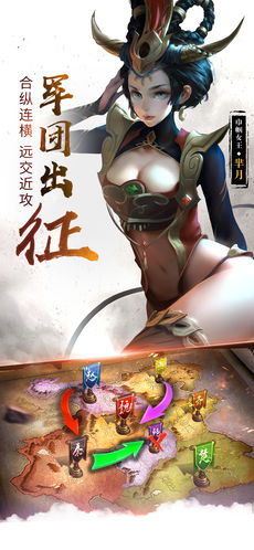 荣耀战国手游第2张预览图