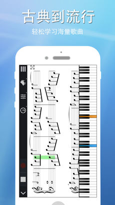 完美钢琴手机版
