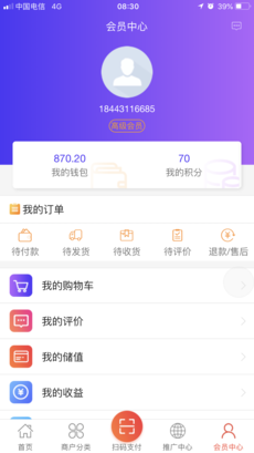 省益多app