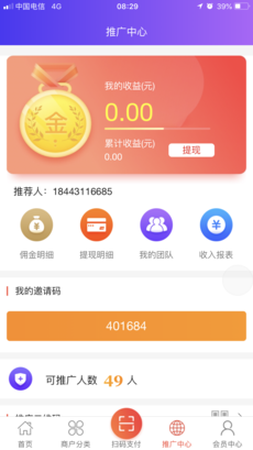 省益多app