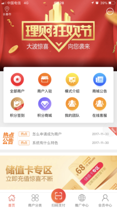 省益多app