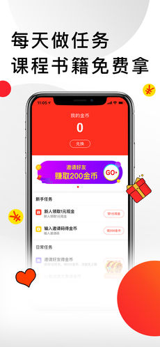 会计头条app