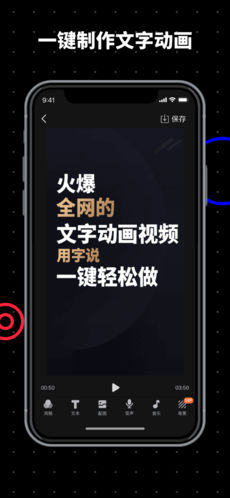 手机滚动字幕app