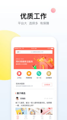 阿姨一点通app