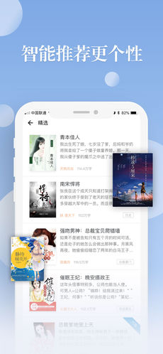 阅友小说 2.5 iPhone版