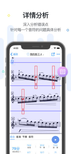 一起练琴 2.8.6 苹果版