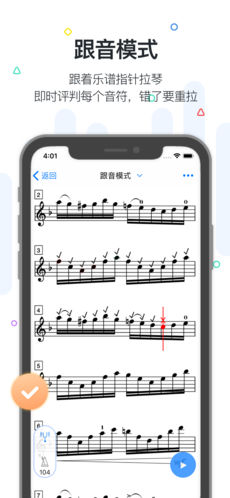 一起练琴 2.8.6 苹果版