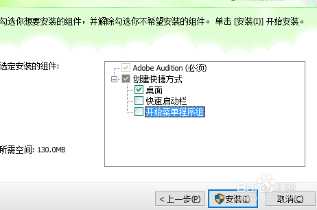 Adobe Audition2019官方最新版 3.0 漢化綠色特別版