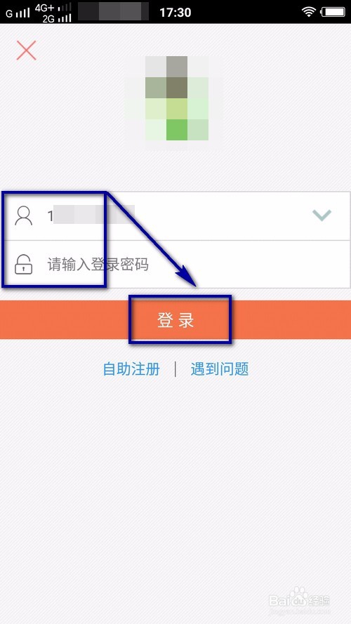 工银e生活 2.2.9 iPhone版