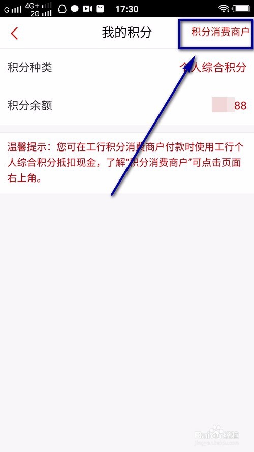 工银e生活 2.2.9 iPhone版