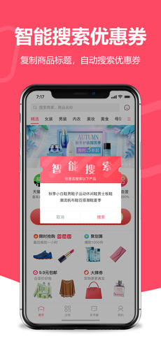 买手妈妈app