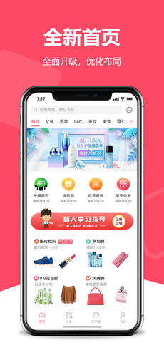 买手妈妈app