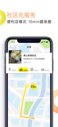 坚蛋运动app