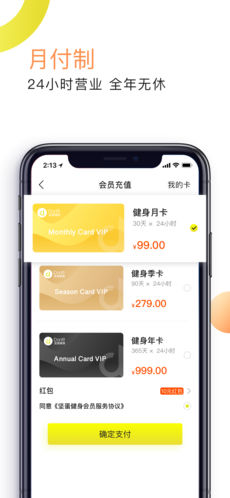 坚蛋运动app