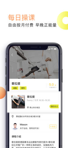 坚蛋运动app