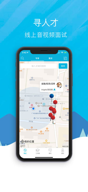 全球智聘app