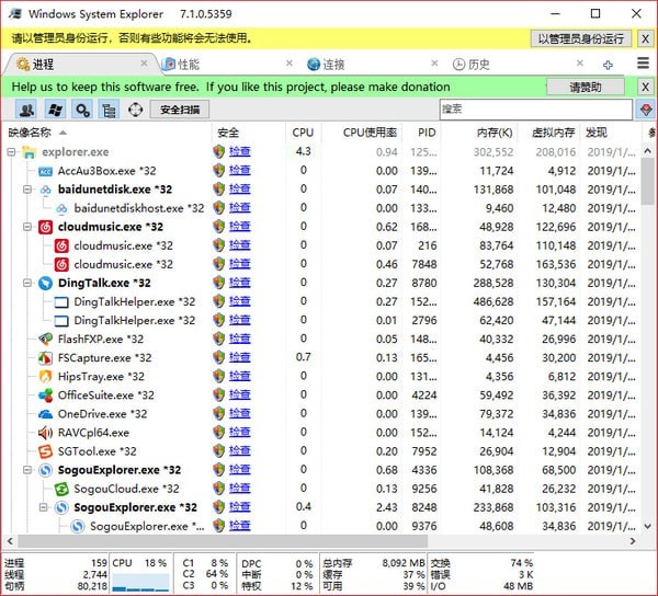 Windows System Explorer(资源管理器) 7.1.0.5359 绿色中文版