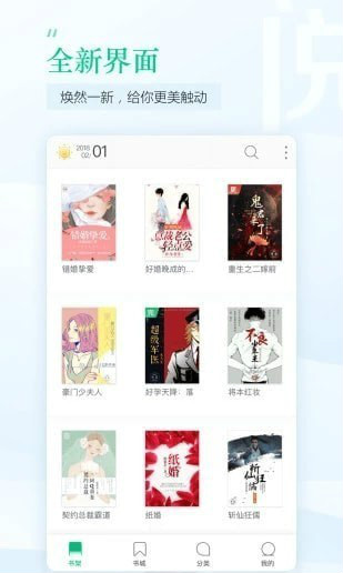 趣追书app下载第1张预览图