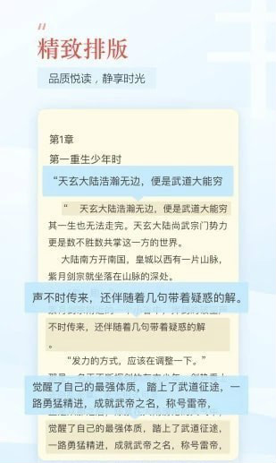 趣追书app下载第2张预览图