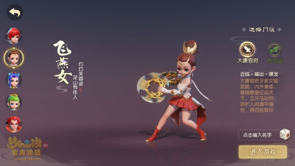 梦幻西游3d测试版第5张预览图