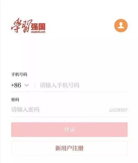 学习强国app下载第2张预览图