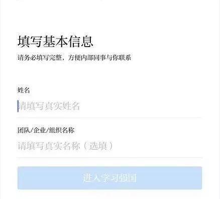 学习强国app下载第5张预览图