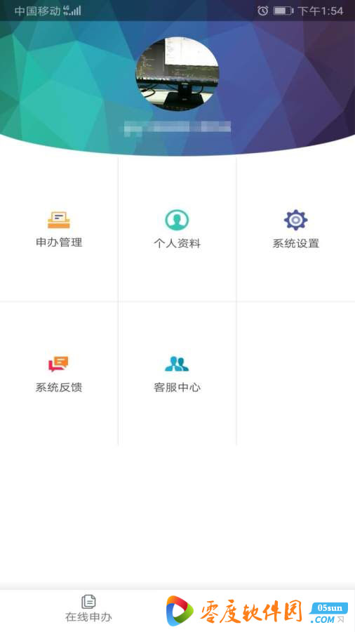 微公证app下载 1.0.0 安卓版