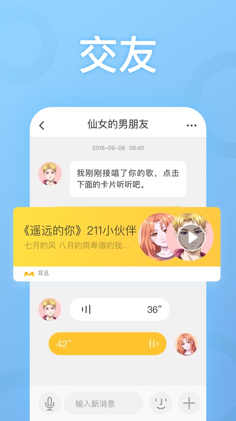 耳觅app